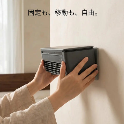 Ryonagi Cooler | 充電式ポータブル冷風機