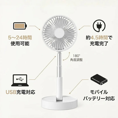 Kaze Fan  折りたたみ式コードレス扇風機
